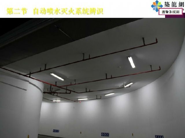 雨淋自動噴水滅火系統(tǒng)、水幕系統(tǒng)、水噴霧系統(tǒng)