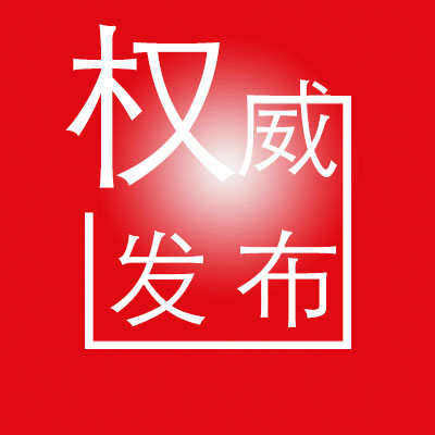 國務(wù)院正式發(fā)文：建設(shè)和施工許可合并，消防/人防并入設(shè)計(jì)圖審，探索取消施工圖審查