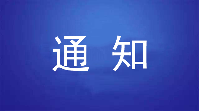 關(guān)于印發(fā)海南省住房城鄉(xiāng)建設(shè)系統(tǒng)“防風險保平安迎大慶”消防安全執(zhí)法檢查專項行動工作方案的通知