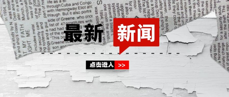 中辦、國(guó)辦印發(fā)《關(guān)于深化消防執(zhí)法改革的意見(jiàn)》